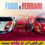 فورد در برابر فراری Ford v Ferrari