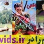 فیلم افعی جمشید 2 هاشم پور