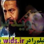 شب بیست و نهم فیلم ترسناک ایرانی