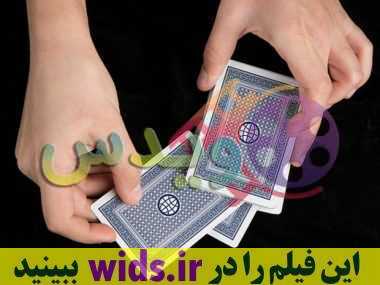 آموزش شعبده بازی با پاسور