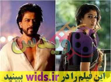 فیلم جدید شاهرخ خان زندگی عاشقانه