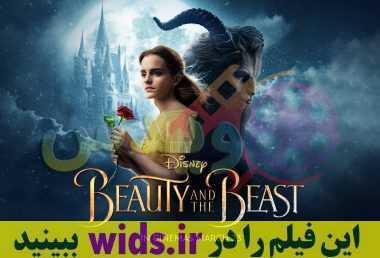 Beauty and the Beast2 دیو و دلبر