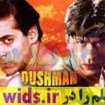 فیلم سلمان خان و شاهرخ خان باهم DOSHMAN DONYA