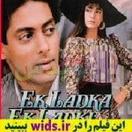 فیلم عاشقانه چنگی سلمان خان EDLADKI