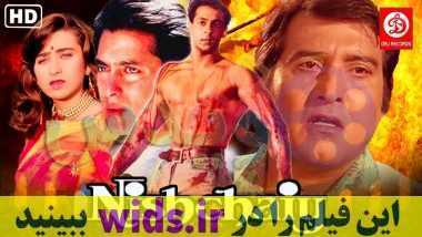 فیلم هندی قدیمی سلملن خان NISHJAY نیشجای
