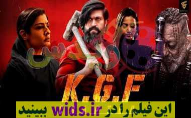 فیلم KGF 6 دوبله فاریب