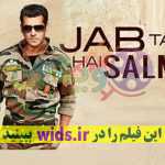 فیلم جدید سلمان خان JAB TAK