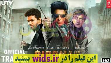 فیلم جدید شاهرخ خان و جکی چان BIRDMAN