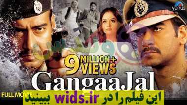 فیلم جدید هندی JANGAAL آجب دوگان