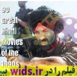 فیلم جنگی عاشقانه هندی سانی دئول VATAN