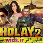 فیلم سینمایی جدید هندی SHOLAY2 سلمان خان و شاهرخ خان