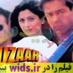 فیلم قدیمی هندی سلمان هان اکشن عاشقانه AZAR