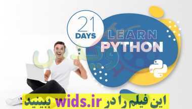 How-to-Learn-Python-in-21-Days