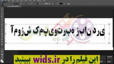 فارسی نوشتن در فتوشاپ