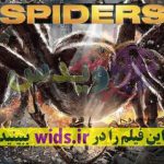 فیلم خارجی ترسناک حمله عنکبوتها SPIDER ATTACK