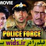فیلم هندی پلیسی