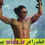 جدیترین فیلم شاهرخ خان دوبله فارسی